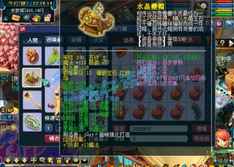 梦幻西游手游狮驼带什么法宝