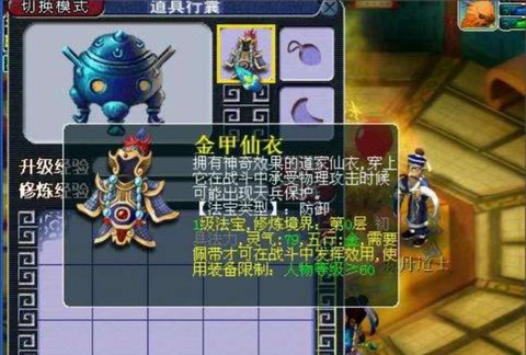 梦幻西游手游狮驼带什么法宝[图2]