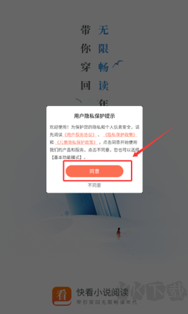 快看小说阅读[图1]
