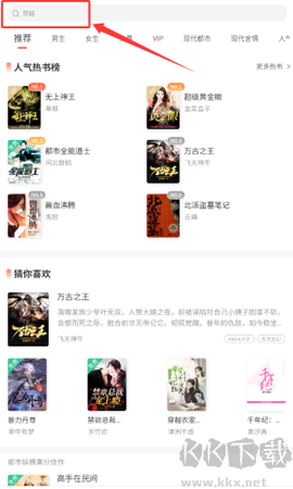 快看小说阅读[图2]