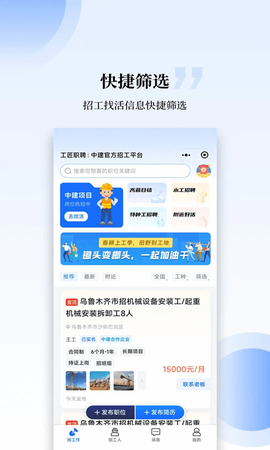 工匠职聘[图3]