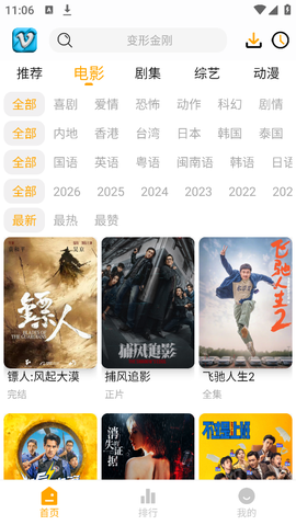 追影匣截图1