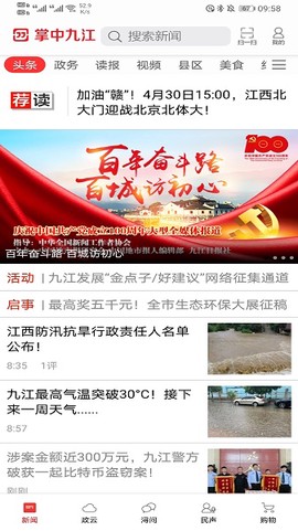 掌中九江[图1]
