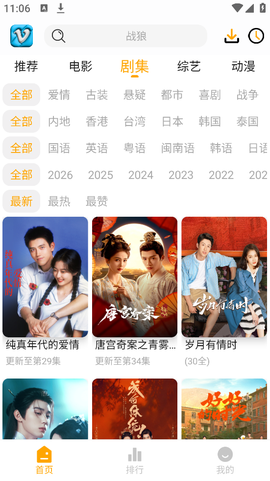 追影匣截图2
