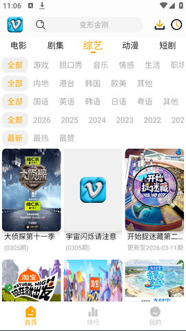 追影匣截图3