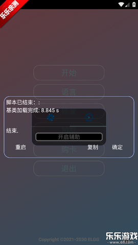County防闪器[图5]