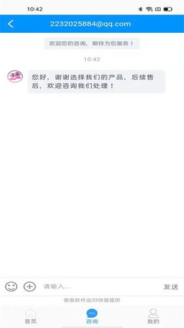 鹏诚优品截图3