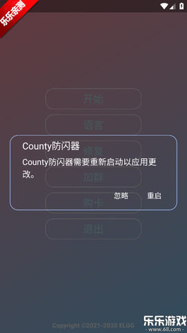 County防闪器[图8]