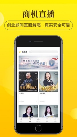 生意港[图1]