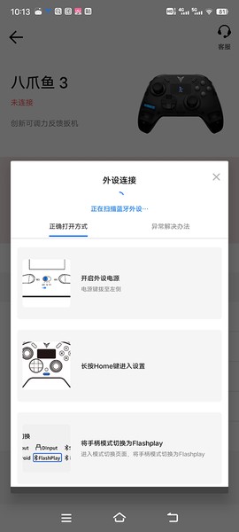 飞智游戏厅旧版[图7]
