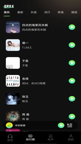 气泡音乐截图1