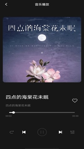 气泡音乐截图2