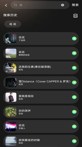 气泡音乐截图3