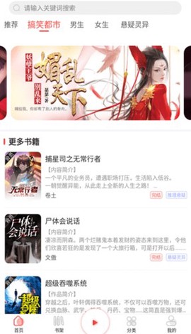 芥子听书截图3