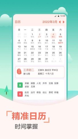 中华好运万年历[图1]
