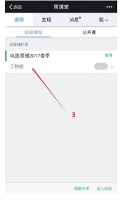 雨课堂[图4]