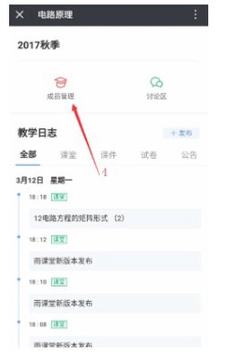 雨课堂[图5]