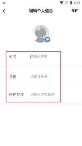 雨课堂截图2