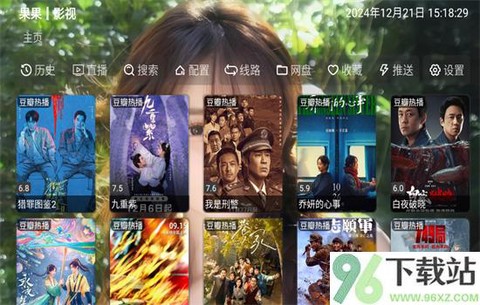 白糖视界截图2