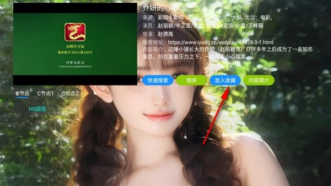 白糖视界截图3