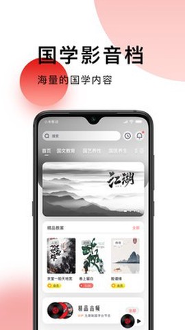 国学台[图1]