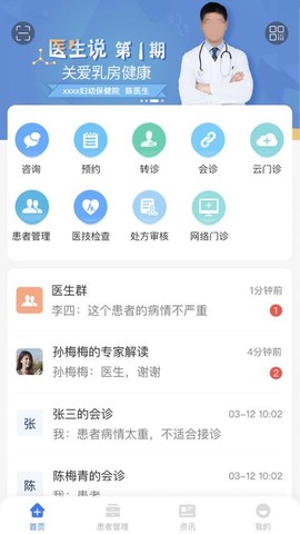 纳里医生截图1