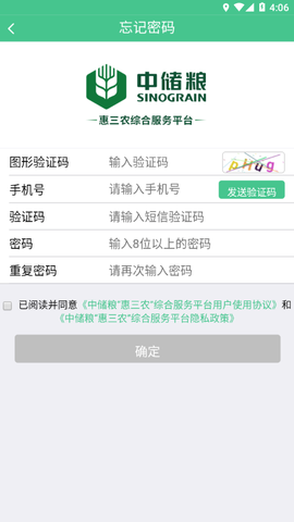 惠三农截图1