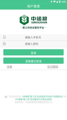 惠三农截图2