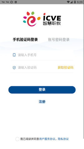 智慧职教+截图2