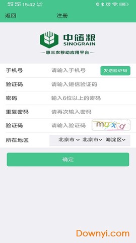 惠三农截图3