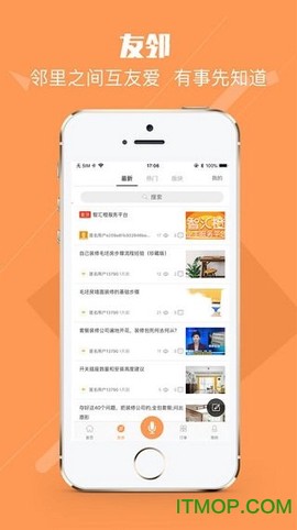 智汇橙截图1