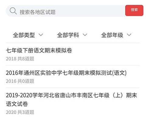 天才小易名师课堂截图2