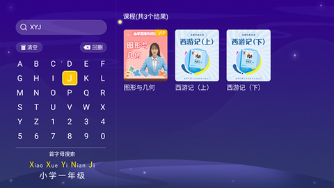 同步小学微课[图2]