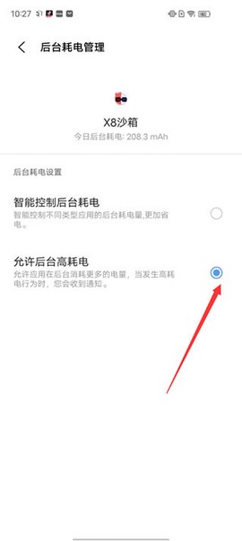 X8安卓沙箱[图1]