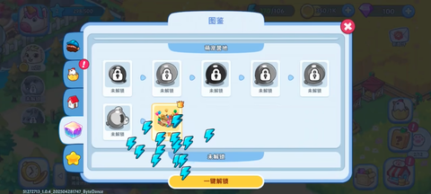 梦幻庄园安卓版截图2