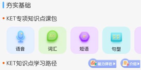 剑桥KETPET英语[图1]