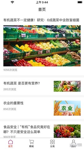 合团富截图1