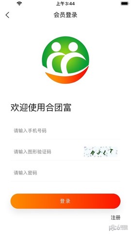 合团富截图2