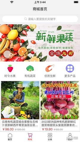 合团富截图3