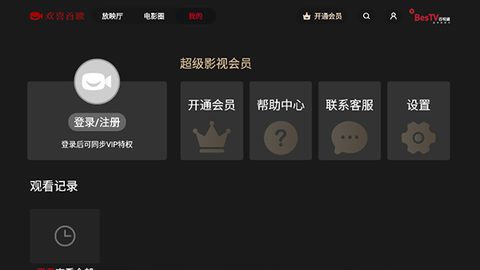 欢喜首映截图2