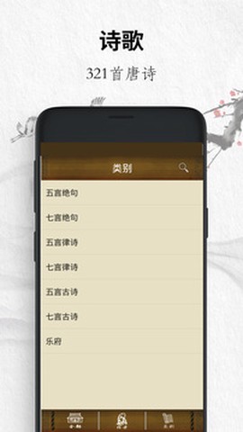 唐诗三百首[图1]