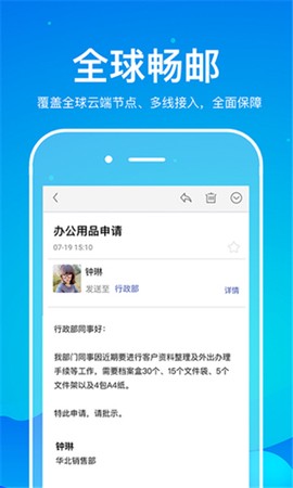 263企业邮箱截图1