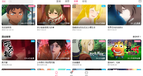 哔哩哔哩安卓版截图1