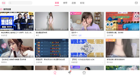 哔哩哔哩安卓版截图2