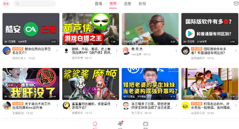 哔哩哔哩安卓版截图3