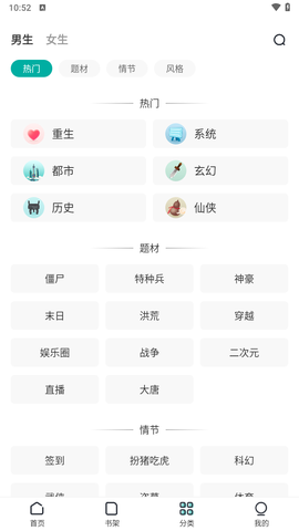 满阅免费小说截图1