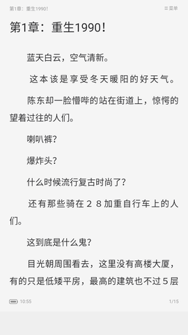 满阅免费小说截图2