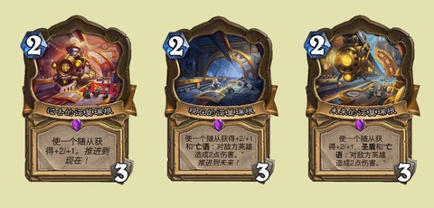 炉石传说圣骑士怎么样[图2]
