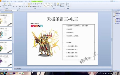 洛克王国电王怎么打
