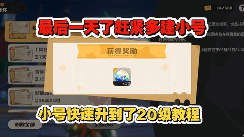 球球大作战怎么建小号